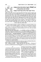 Additional picture of La Mishna Elucidada Spanish Mishnah Elucidated [#05] Seder Moed Volume 1 [Hardcover]