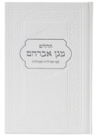 Additional picture of Magen Abraham Leather Tehillim Hebrew Small Size Cream Edut Mizrach