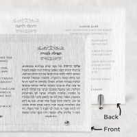 Additional picture of Personalized Plaque Tefillah L'Morah 10" x 7"