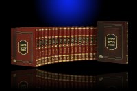 Additional picture of Tur Hamaor Large Size 23 Volume Set [Hardcover]