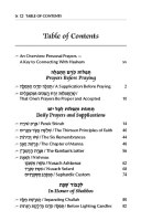 Additional picture of Tefilasi Personal Prayers for Women Copper [Hardcover]