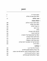 Additional picture of Artscroll Tehillim Large Type Hebrew with Hebrew Introductions Full Size White [Hardcover]