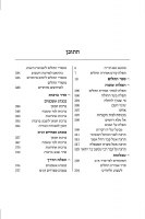 Additional picture of Artscroll Tehillim Large Type Hebrew with Hebrew Introductions Pocket Size Brown [Hardcover]