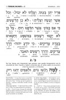 Additional picture of Spanish Interlinear Tehillim Wengrowsky Edition [Hardcover]