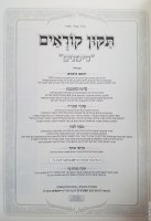 Additional picture of Tikkun Korim Simanim Hebrew Medium Size Gray Ashkenaz [Hardcover]