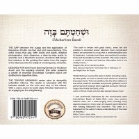 Additional picture of Ushchat'tem Bazeh [Hardcover]