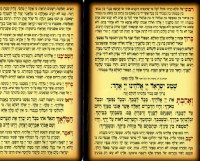 Additional picture of Krias Shema Laminated BiFold Sunset Design Edut Mizrach