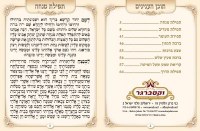 Additional picture of Mincha Maariv Pocket Size Booklet Brown Paisley Punchout Pattern Sefard