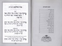 Additional picture of Zemiros Shabbos Booklet - White Paisley - Ashkenaz