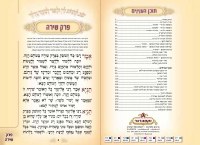 Additional picture of Tov L’Hodos with Tehillim Hardcover Faux Leather - Dark Purple