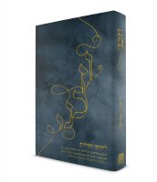 Additional picture of VeZakeini Hebrew Edition [Hardcover]