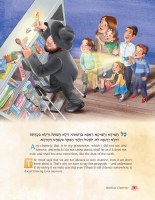 Additional picture of The Weekly Parashah Series Haggadah Shel Pesach The Jaffa Family Edition [Hardcover]