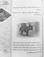 Additional picture of Haggadah Shel Pesach Maggid MiReishis Illustrated [Hardcover]