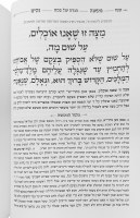 Additional picture of Haggadah Shel Pesach Maaseh Nissim [Hardcover]