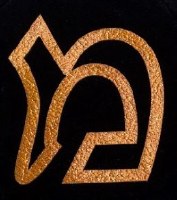 Additional picture of Stones of Class Custom Letter Velvet Kippah Leather Foil Yellow