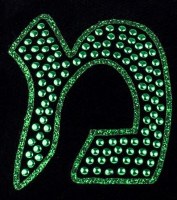 Additional picture of Stones of Class Custom Letter Velvet Kippah Glitter Outline Green