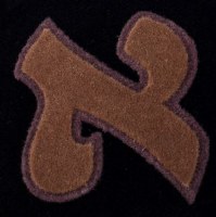 Additional picture of Stones of Class Custom Letter Velvet Kippah Suede Fill Brown Color