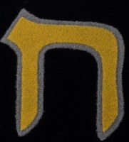 Additional picture of Stones of Class Custom Letter Velvet Kippah Suede Fill Yellow Color