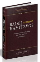 Additional picture of Badei Hamitzvos Volume One Bereishis Shemos [Hardcover]