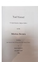Additional picture of Yad Yisroel English Index to the Mishnah Berurah [Hardcover]