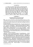 Additional picture of Sefer Zera Shimshon Shemos Volume 2 Beshalach - Yisro and Pesach Haggadah Haas Family Edition Student Size [Hardcover]