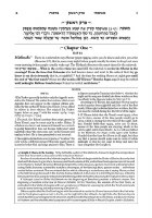 Additional picture of Schottenstein Edition Ein Yaakov Sanhedrin volume 1 [Hardcover]