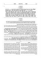 Additional picture of Ryzman Edition Hebrew Midrash Rabbah Bamidbar Volume 3 Parshiyos Beha'aloscha through Masei [Hardcover]