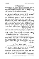 Additional picture of Siddur Shiras Baila Hebrew-Only Full Size Sefard with English Instructions Pink [Hardcover]