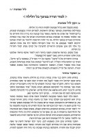 Additional picture of Tikkun Leil Shavuos with Tehillim Full Size Hebrew [Hardcover]