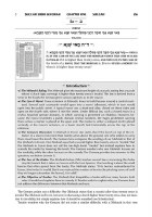 Additional picture of Tosafos Tractate Rosh Hashanah Volume 2 Folios 16a-35a [Hardcover]