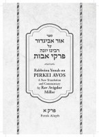 Additional picture of Ohr Avigdor on Pirkei Avos Volume 1 [Hardcover]