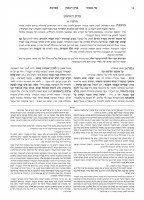 Additional picture of Schottenstein Talmud Yerushalmi Hebrew Edition [#11] Daf Yomi Size Tractate Challah [Hardcover]
