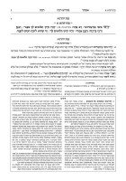 Additional picture of Ryzman Edition Hebrew Midrash Rabbah 5 Volume Megillos Set Compact Size [Hardcover]