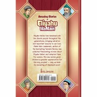 Additional picture of Amazing Stories of Eliyahu HaNavi With the Help of Hashem Comic Story [Hardcover]