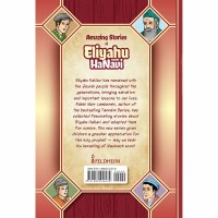 Additional picture of Amazing Stories of Eliyahu HaNavi Comic Story Volume 2 With the Help of Hashem [Hardcover]