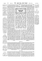 Additional picture of Schottenstein Talmud Yerushalmi English Edition [#11] Compact Size Tractate Challah [Hardcover]