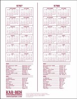 Additional picture of The Executive Jewish Calendar 5787: 2026-2027
