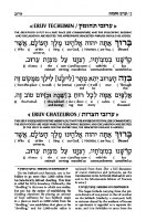 Additional picture of Artscroll Schottenstein Edition Interlinear Shavuos Machzor Following Eretz Yisroel Customs Full Size Ashkenaz [Hardcover]