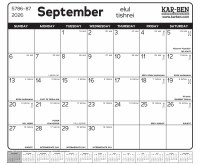 Additional picture of Jumbo Jewish Calendar 5787 / 2026 - 2027