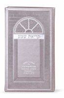 Additional picture of Krias Shema Card Gray Faux Leather Edut Mizrach [Hardcover]