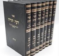 Additional picture of Sefer Daas Torah 7 Volume Set [Hardcover]