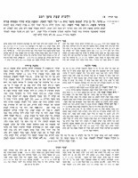 Additional picture of Mishnah Berurah Oz Vehadar Menukad 6 Volume Slipcased Set [Hardcover]