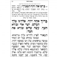 Additional picture of Siddur Kaftor Vaferach Pocket Size Blossoms Design Sefard Gray [Hardcover]