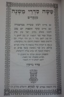 Additional picture of MISHNAH NEZIKIN Menukad