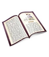Additional picture of Illustrated Megillas Esther Tall Booklet with Birchas Hamazon Purple - Meshulav [Paperback]