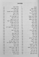 Additional picture of Siddur Avodas HaKodesh Sefard [Hardcover]
