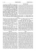 Additional picture of Czuker Edition Mikra'os Gedolos Chumash Vayikra Hebrew Pocket Size Slipcased Set [Paperback]