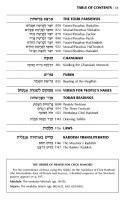 Additional picture of Siddur: Interlinear: Weekday Full Size - Ashkenaz - White Leather Schottenstein Edition