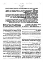 Additional picture of Schottenstein Talmud Yerushalmi Hebrew Edition [#07b] Compact Size Tractate Terumos Volume 2 [Hardcover]