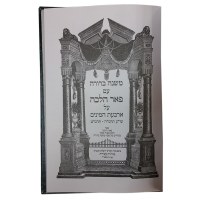 Additional picture of Peer Halachah Arbas Haminim [Hardcover]